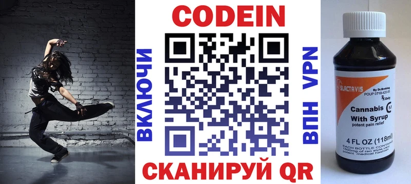 Купить  Ступино  Codein Purple Drank 