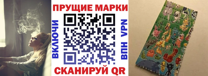 Наркотические марки 1,8мг  Купить  Ступино 